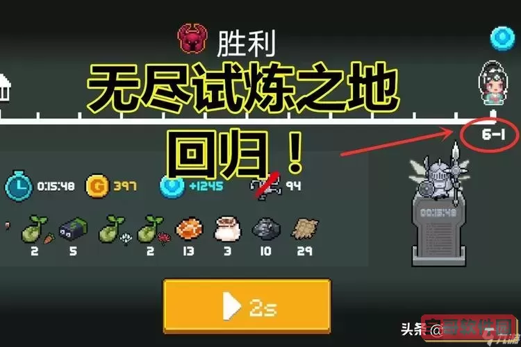 如何前往试炼之地及解锁方法详解图1