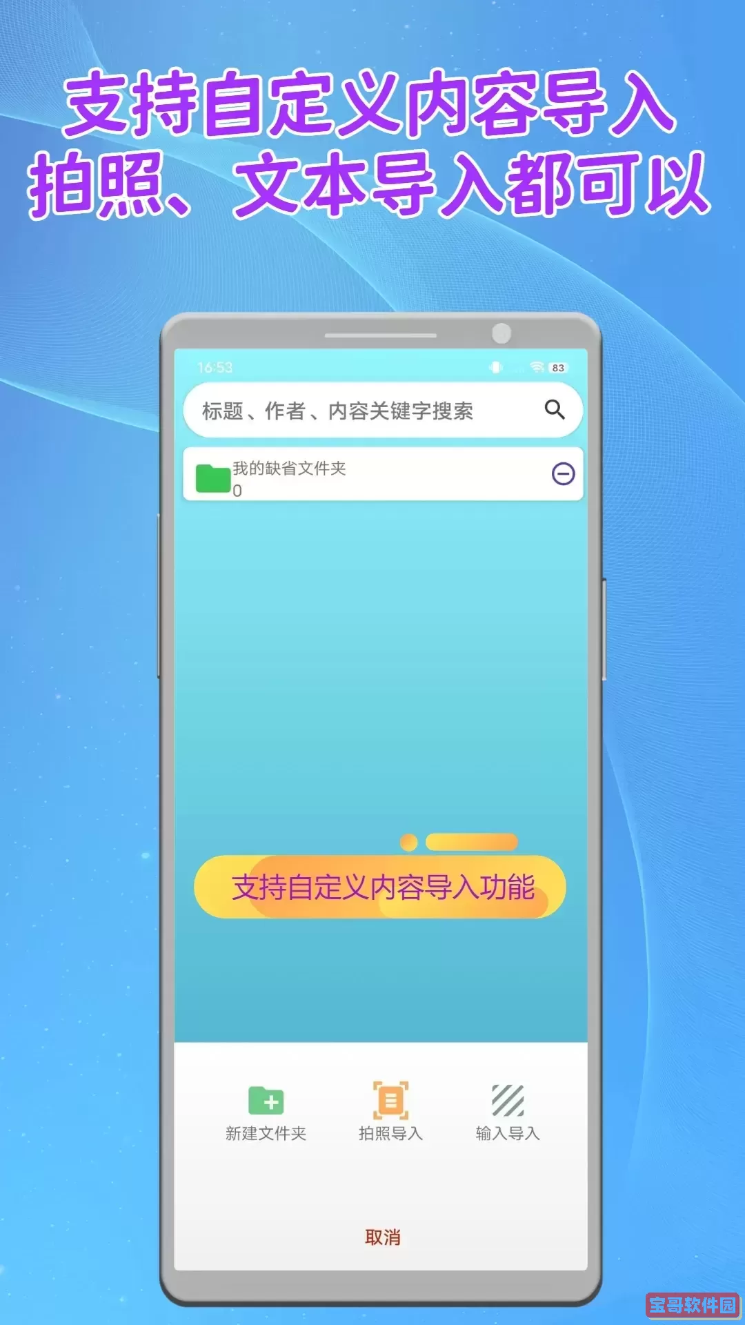 长嘴鸟Ai背诵下载官网版