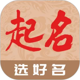 起名宝安卓版