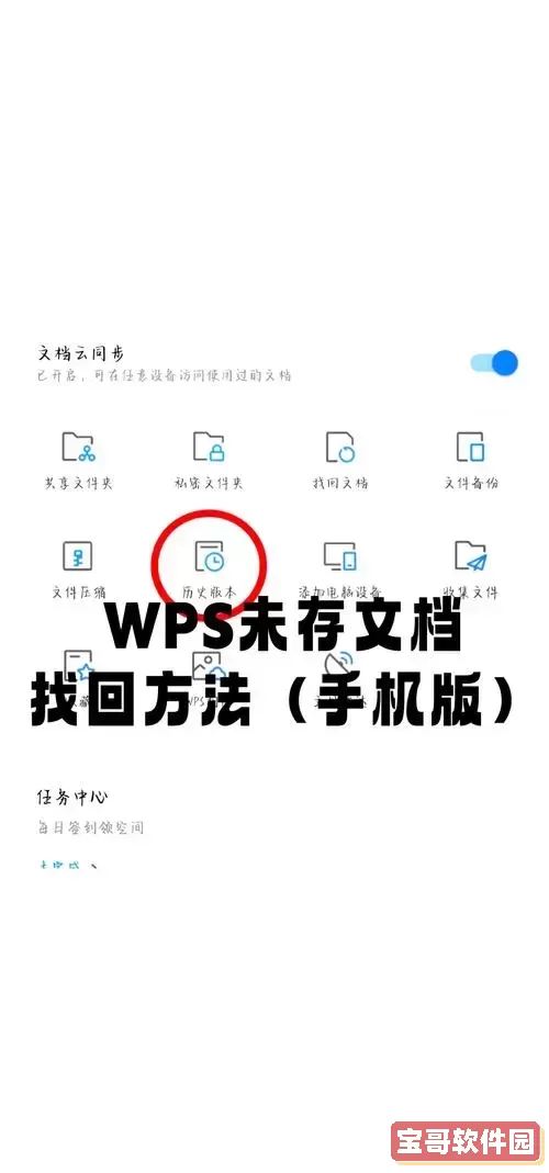 “Word文档无法另存为PDF格式的解决方案”图3
