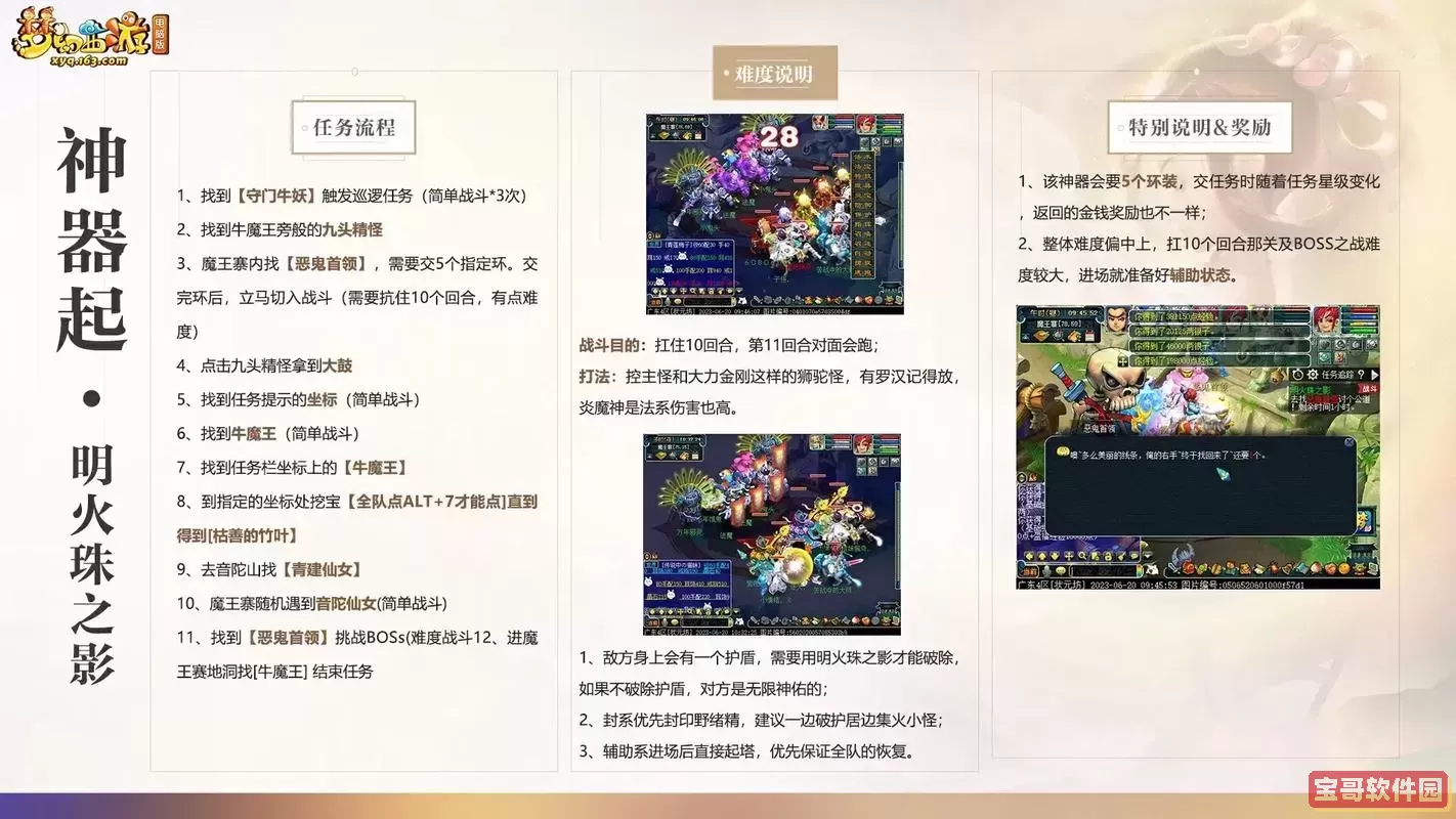 梦幻西游2021科举考试攻略与答题器使用指南图2