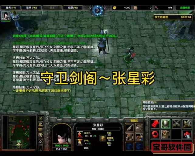 守卫剑阁姜维装备-守卫剑阁姜维装备合成图1