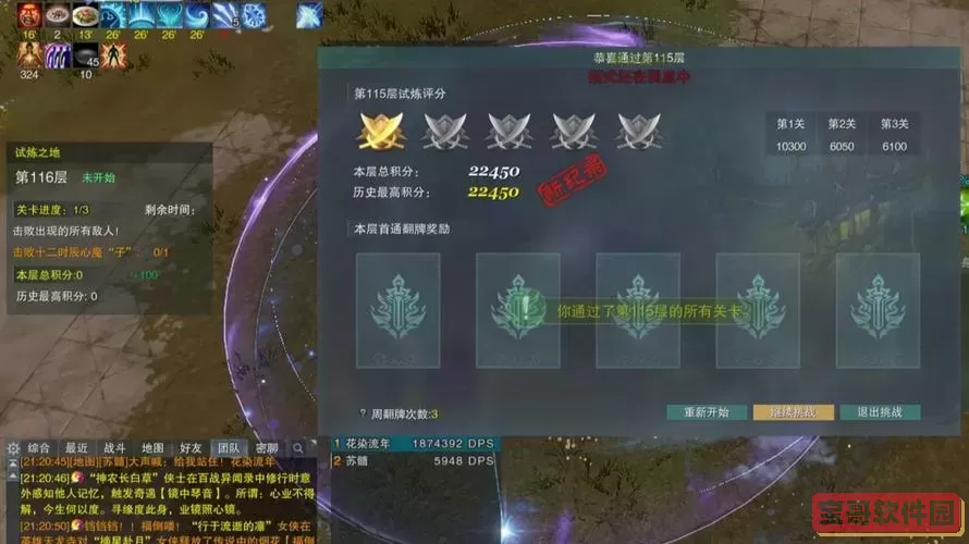 试炼之地有多少层-试炼之地多少层掉装备图1