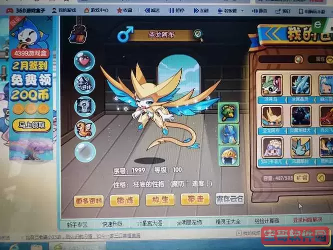 洛克王国：挑战白色圣龙，揭开神秘力量的真相图2