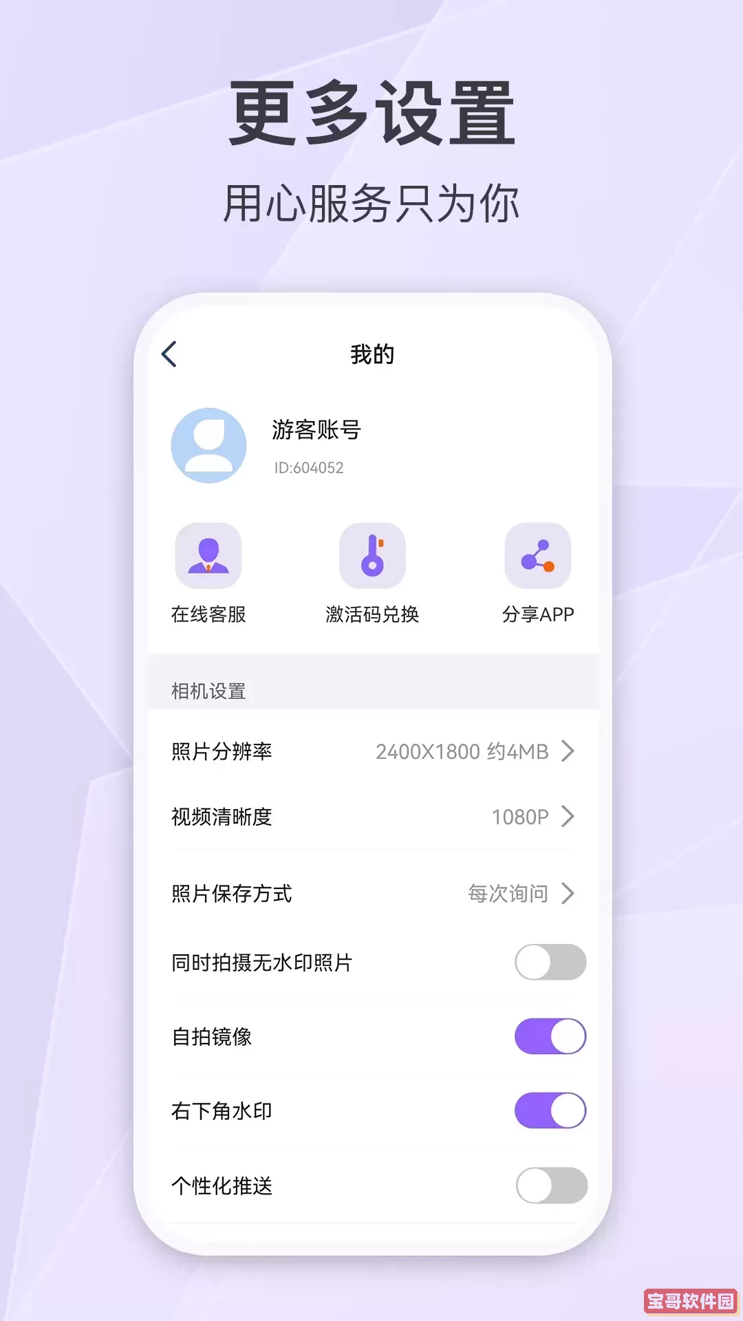 定制水印时间相机下载app