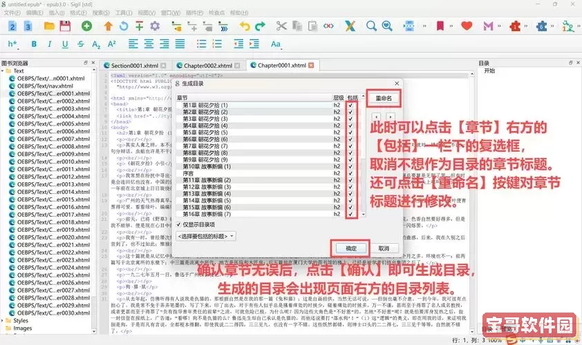 如何在电脑上打开epub格式文件的详细指南图1