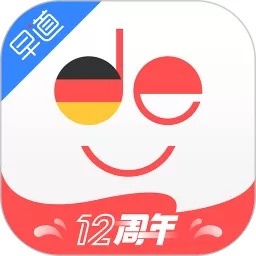 德语入门手机版下载