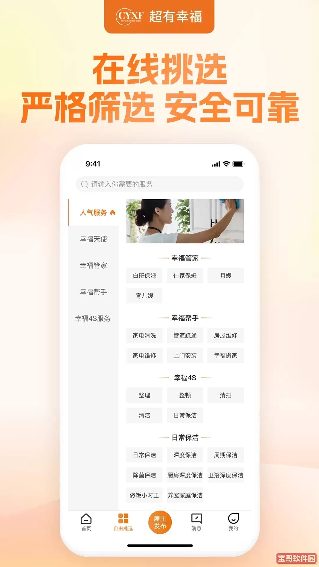幸福赢行正版下载