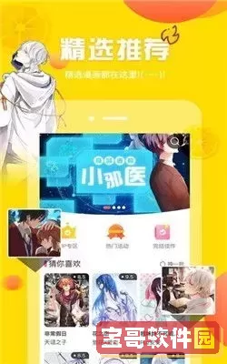 笨狗耽美漫画下载新版