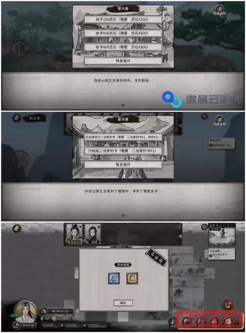 鬼谷八荒小李飞剑全角色搭配与攻略指南图1
