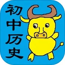 初中历史知识点笔记官方版下载