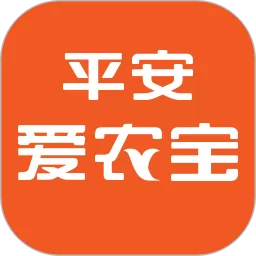 平安爱农宝下载新版