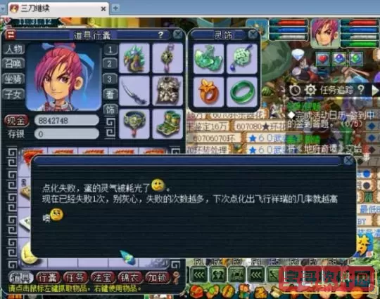 梦幻西游飞行祥瑞价格解析：60元与120元的选择对比图3