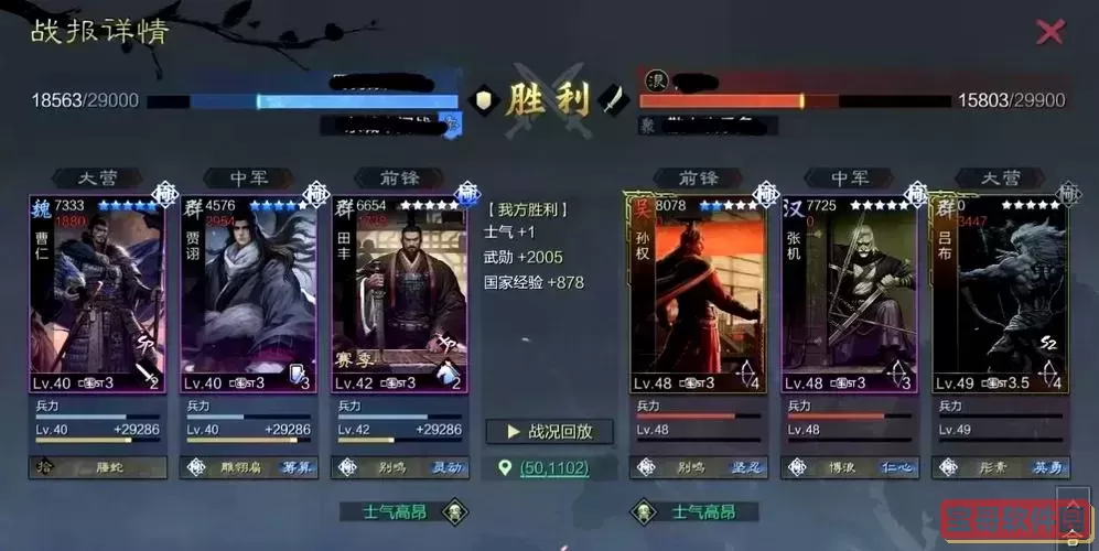 揭秘天下霸图2巫山派武学：独特效果与战术解析图1