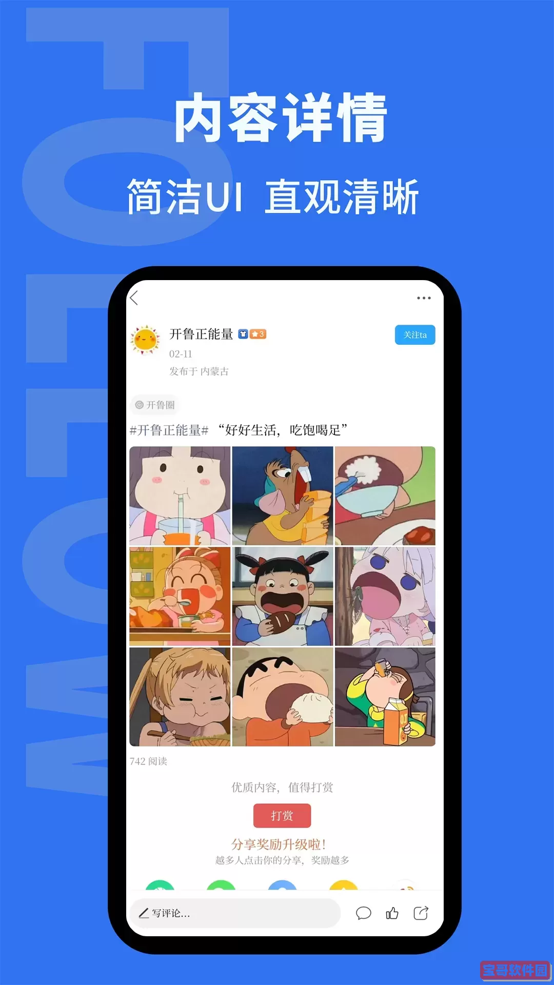 开鲁信息港免费下载