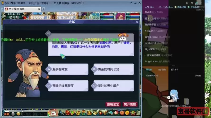 梦幻科举答题全集：详细解析与答案汇总图2