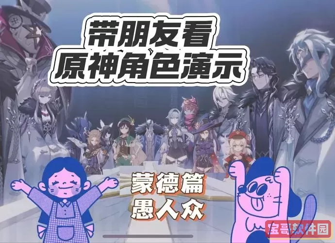 原神如何加入愚人众图2