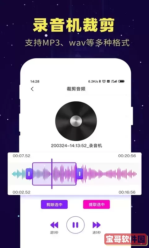 录音转文字官方正版下载