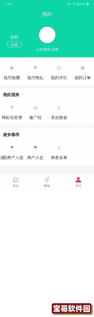 华源同城官网版app