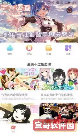 36漫画软件下载旧版平台下载