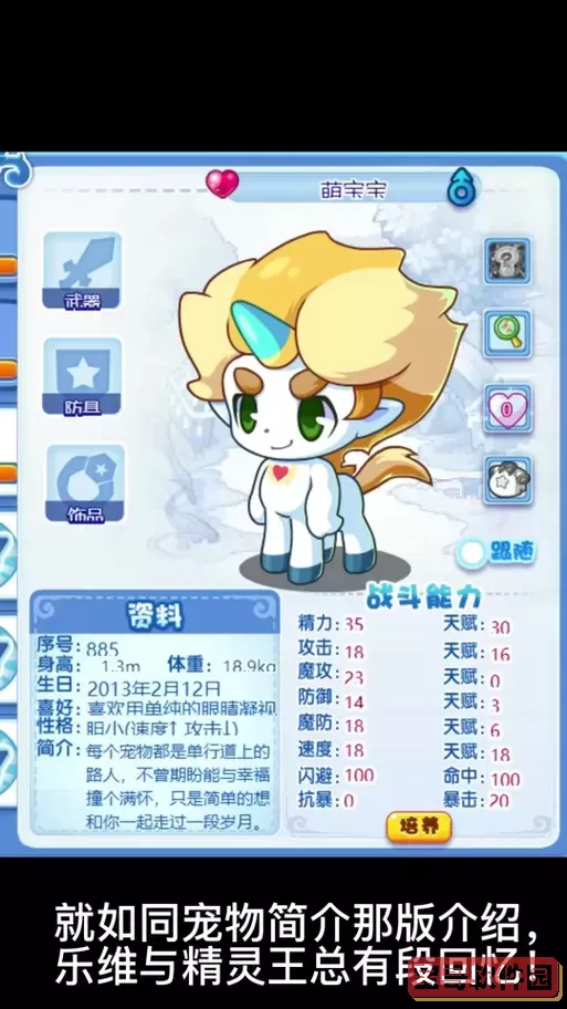 洛克王国海豚族长-洛克王国海豚族长种族值图1