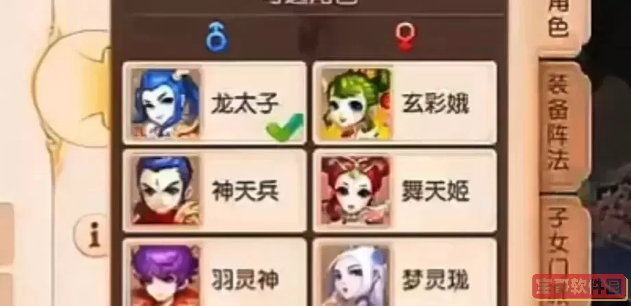 梦幻西游人物角色-梦幻西游人物角色选择图1
