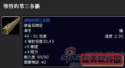 怀特之腿捡不了-怀特之腿扔了图1