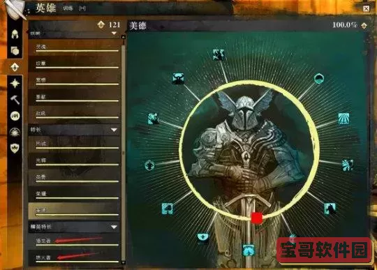 激战2九大职业转职图3