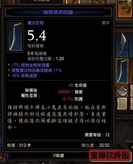 怀特之腿捡不了-怀特之腿扔了图2