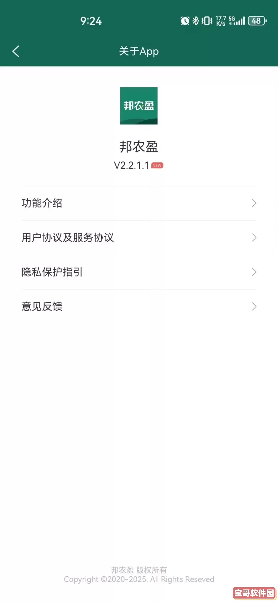 邦农盈最新版
