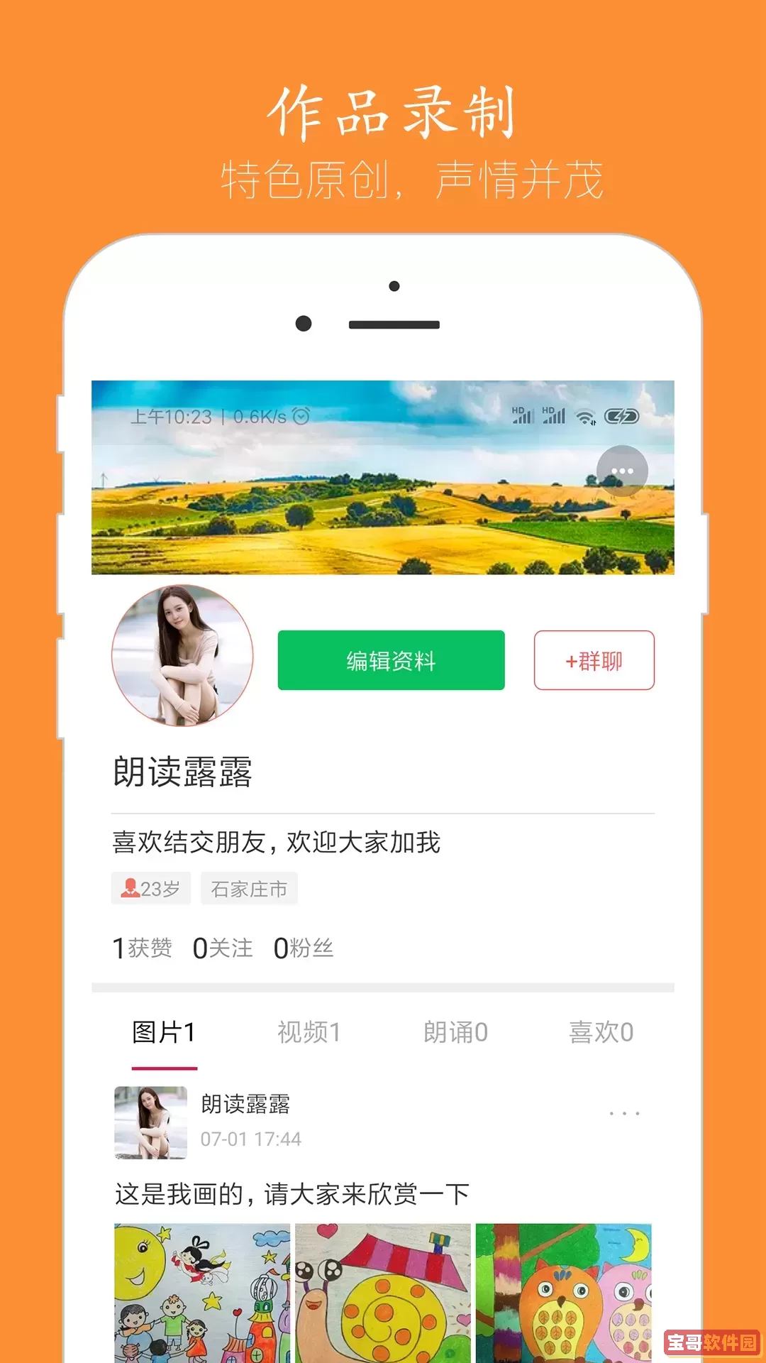 憋笑安卓免费下载