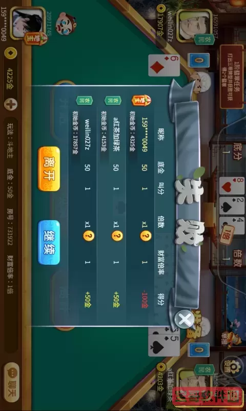 赖子山庄斗地主官网版下载