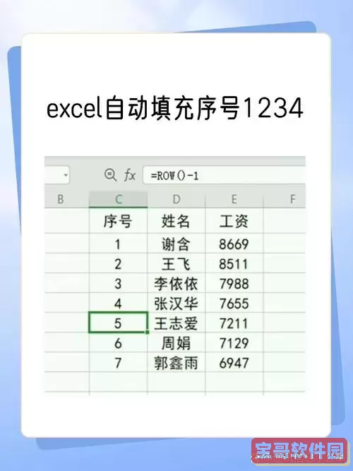 wps怎么自动生成序号12345_wps怎么自动生成序号都是1图1