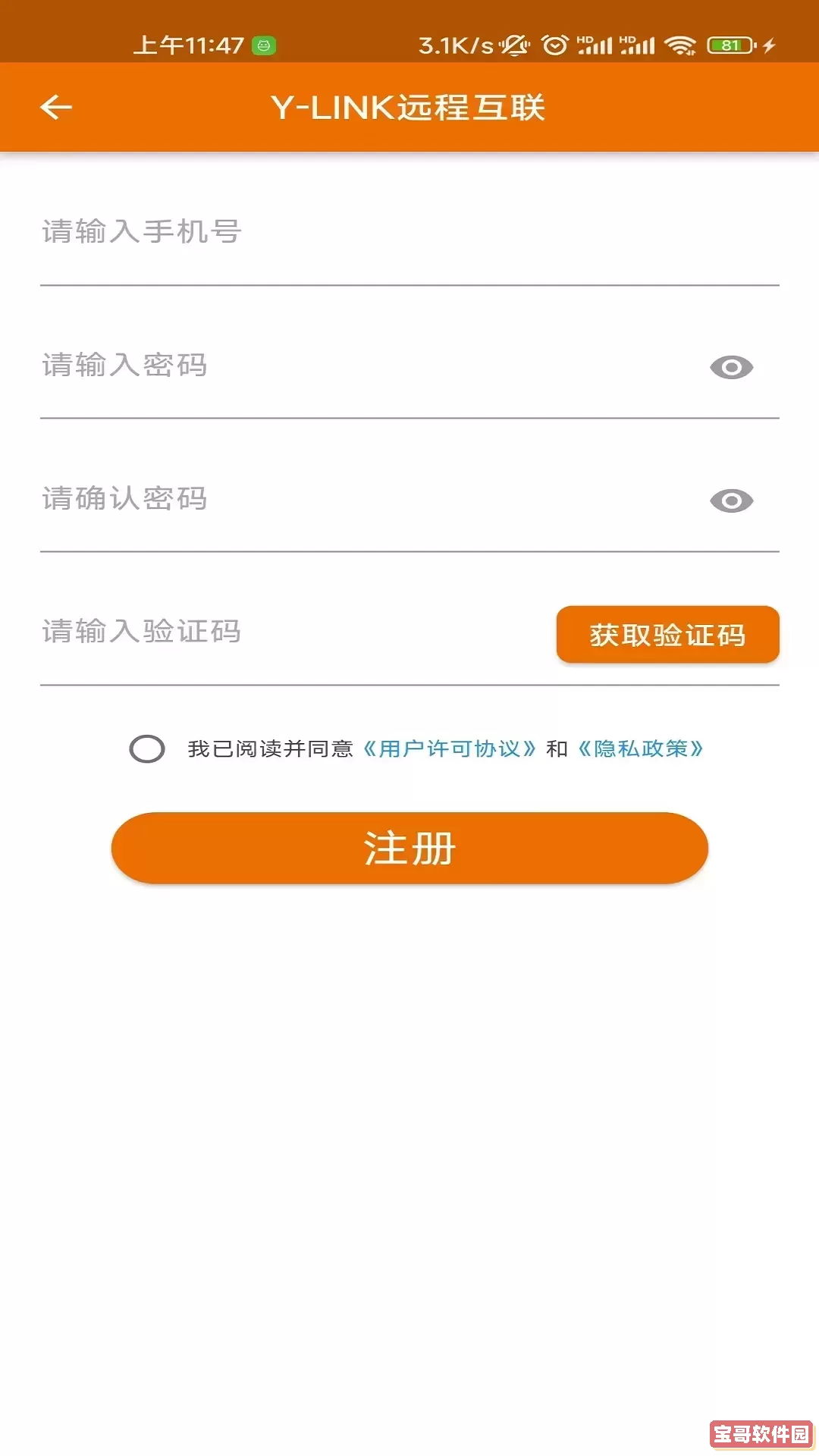 YLINK远程互联下载安卓版