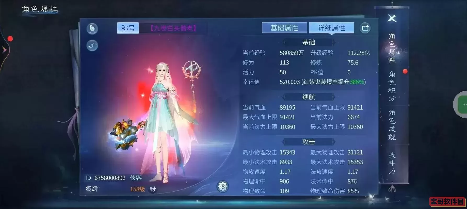 倩女幽魂手游收入-倩女幽魂手游上班族赚钱攻略和心得,每月能挣好几千多图1