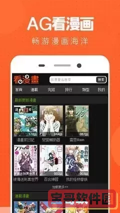 漫画呗下载安装免费