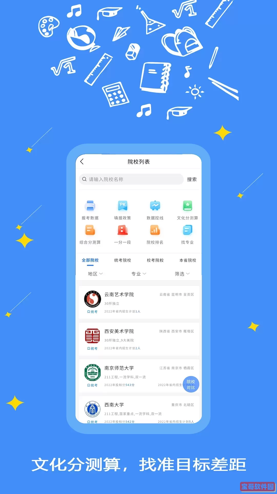 艺愿星2025最新版