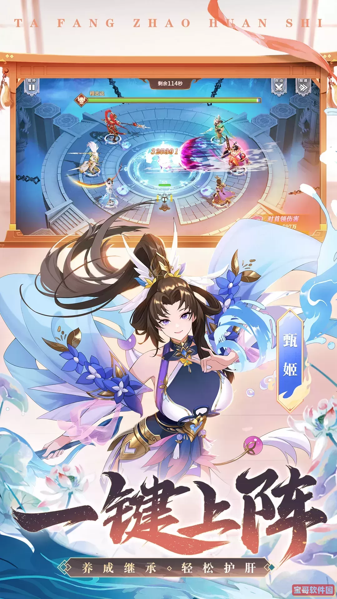 塔防召唤师手游版下载