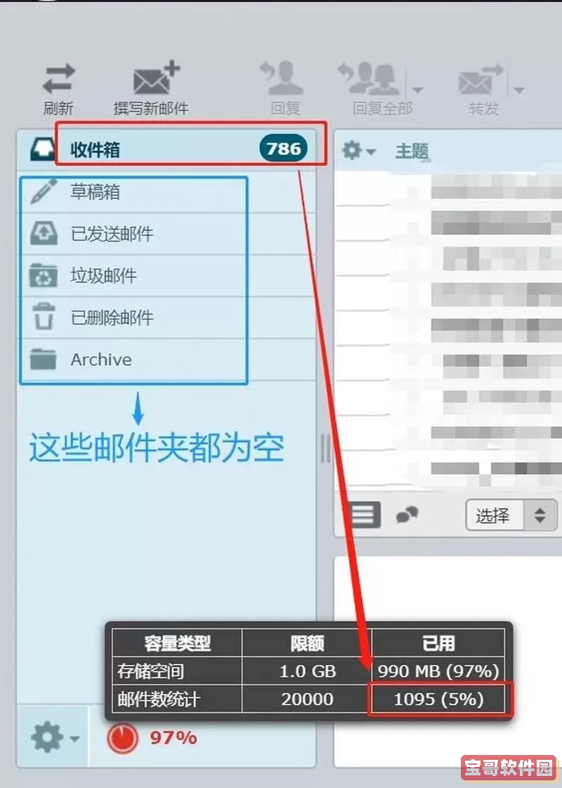 foxmail能打开eml文件吗_foxmail可以打开eml文件吗图1