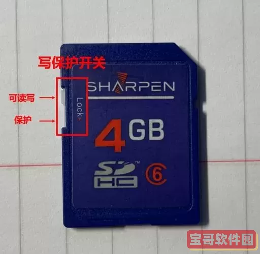 “探秘SD卡旁的小开关作用及其功能解析”图1