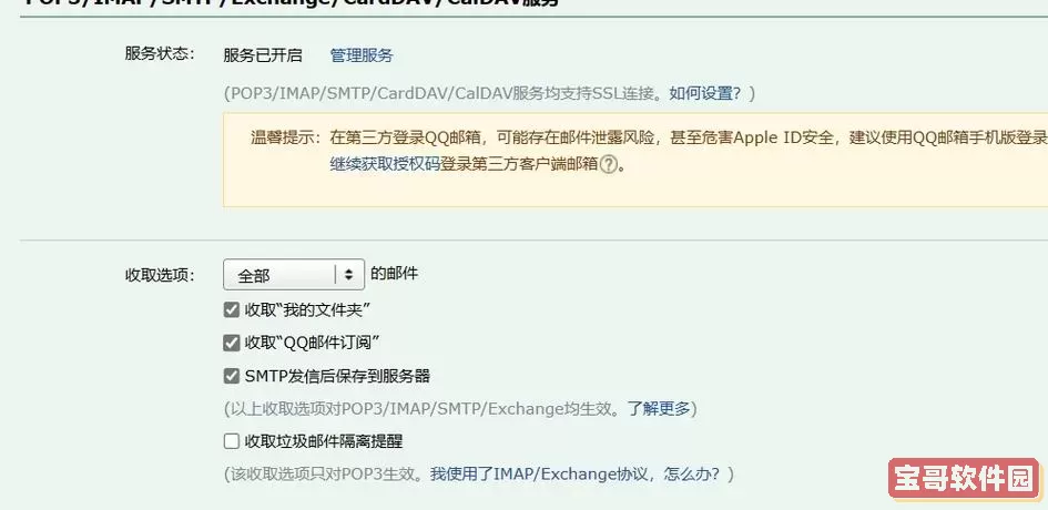 foxmail能打开eml文件吗_foxmail可以打开eml文件吗图3