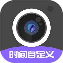 定制水印时间相机下载app