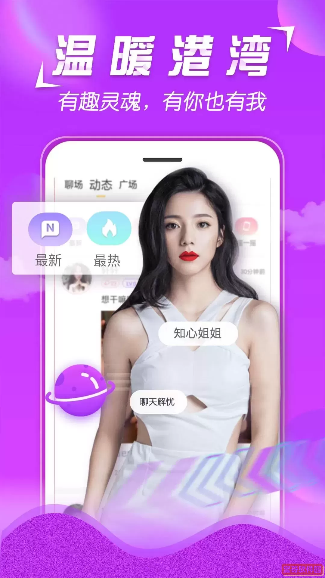 美V聊天下载安卓