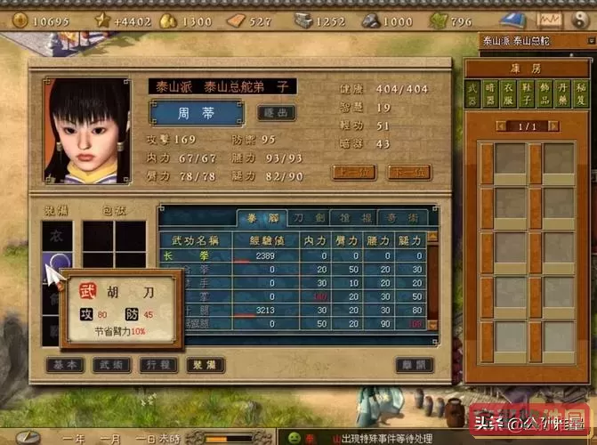 天下霸图秘籍无效-天下霸图秘籍物品编号图1