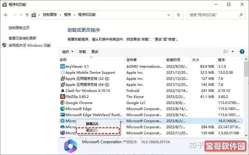 为什么电脑无法安装excel图1