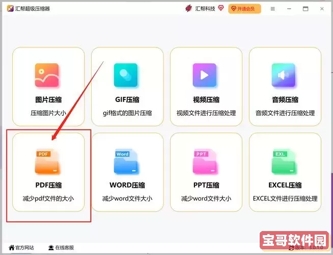 如何使用 Acrobat 2021 高效压缩 PDF 文件和优化文档大小图1