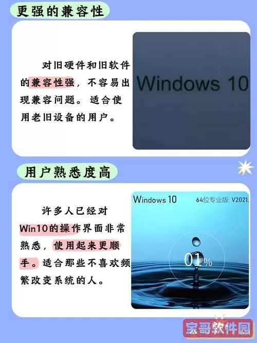 win11和win10哪个好用_win11和win10哪个好用的详细介绍图3