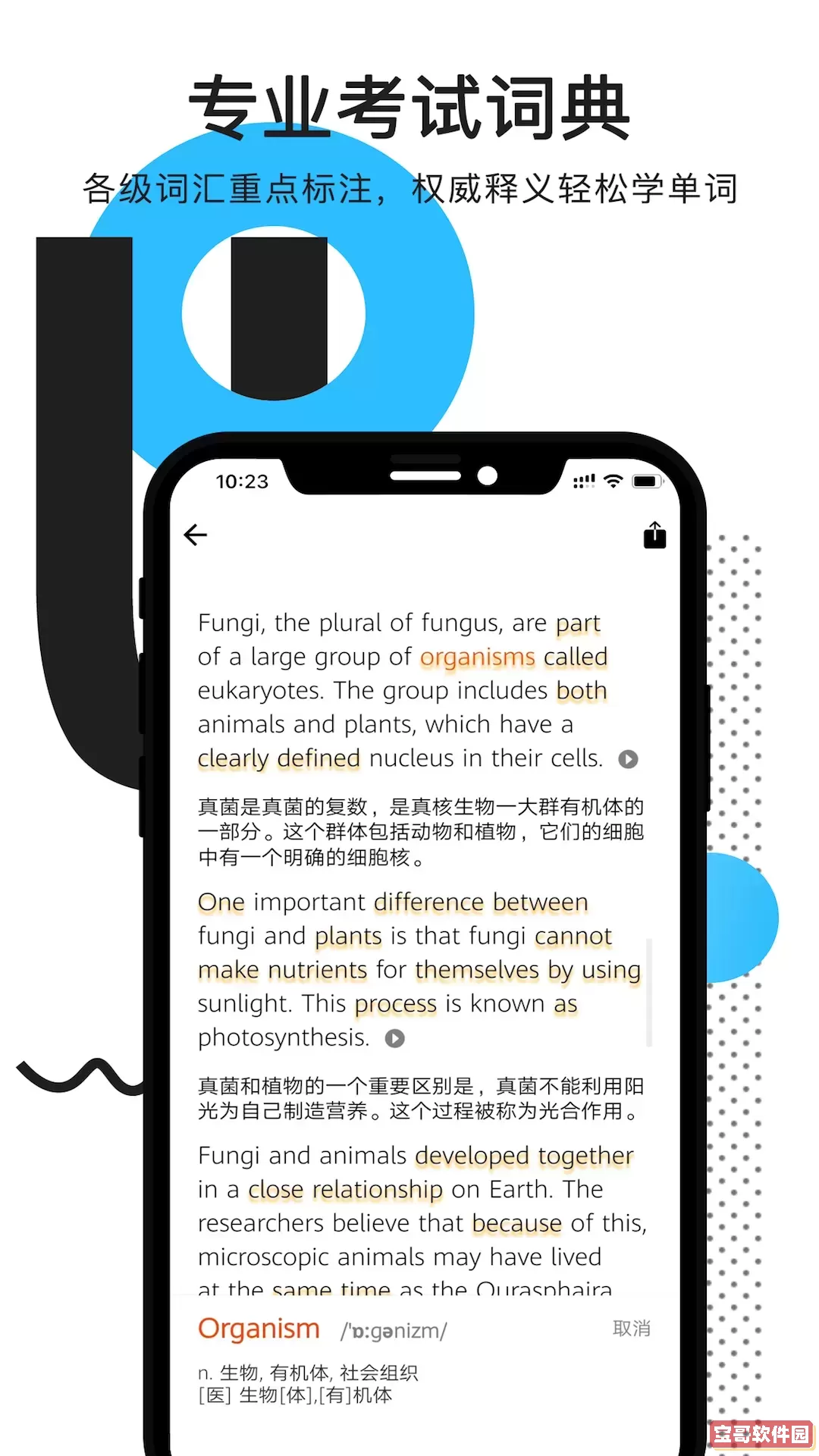 拍读英语最新版下载