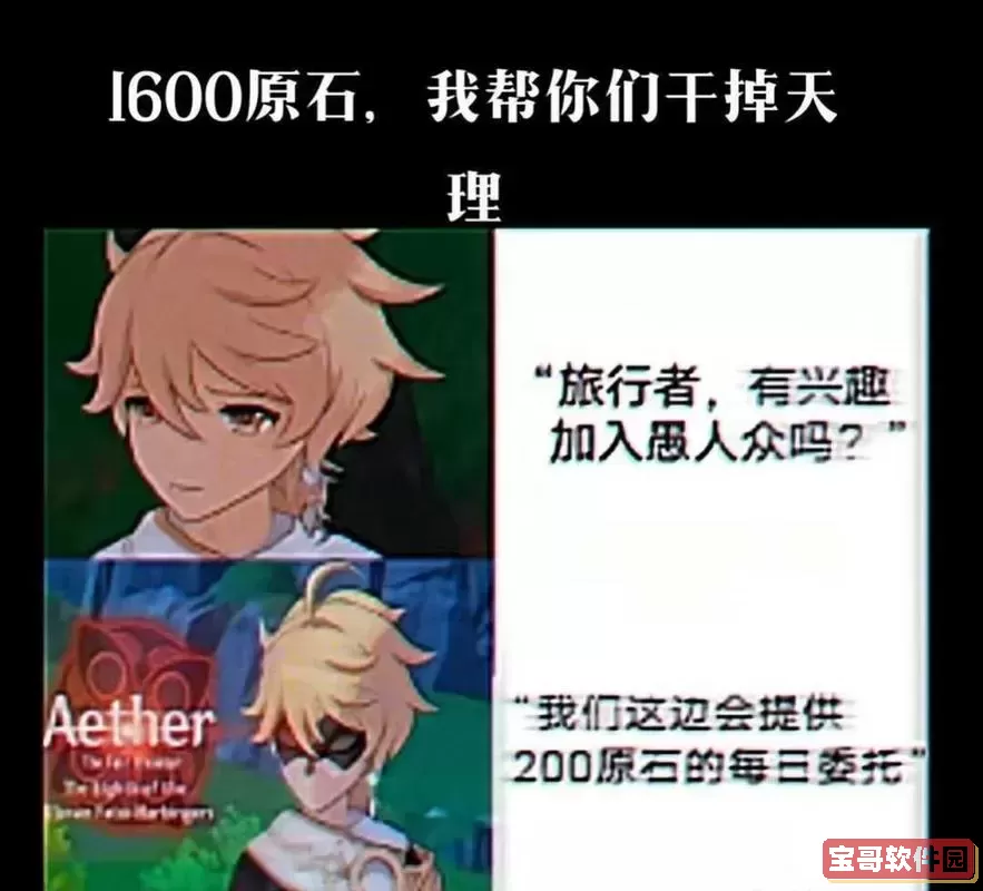 原神如何加入愚人众图1