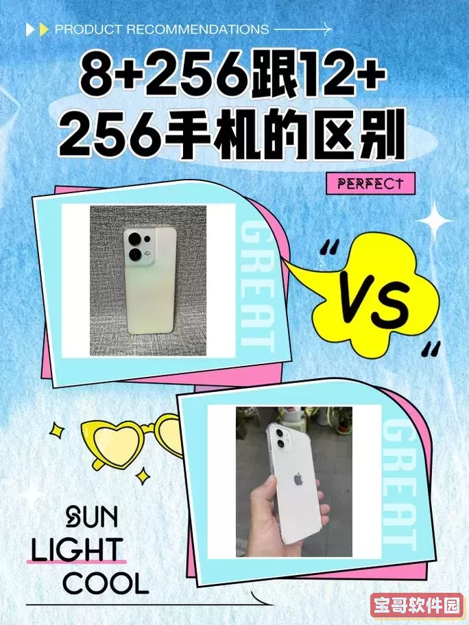 8+8g内存和16g内存有啥区别_手机8+8g内存和16g内存有啥区别图1